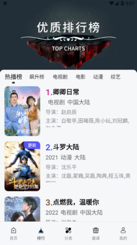 铛铛视频app版