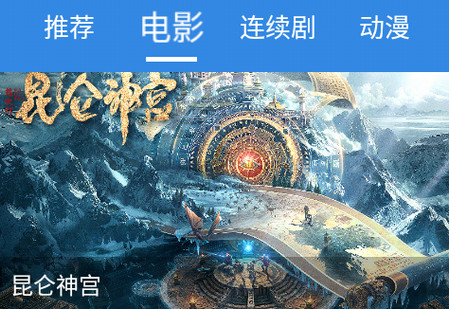 晴天影视app