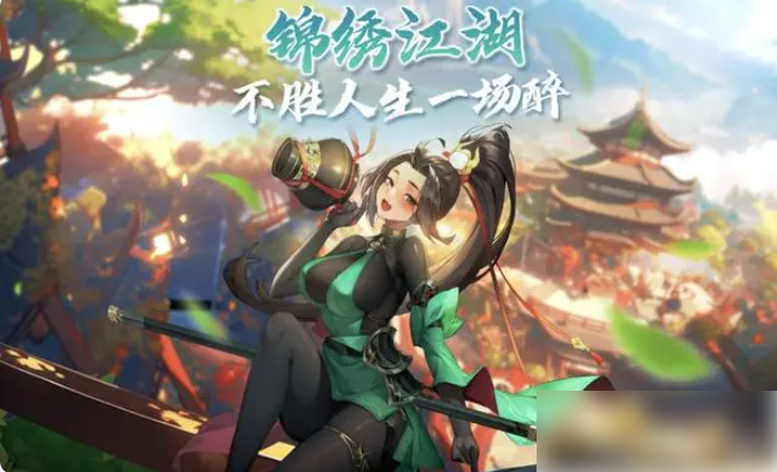 锦绣江湖