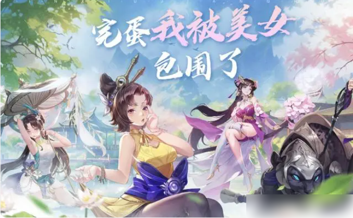 锦绣江湖
