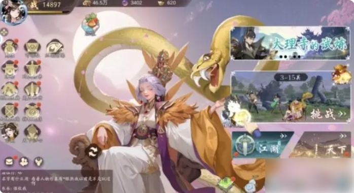 锦绣江湖