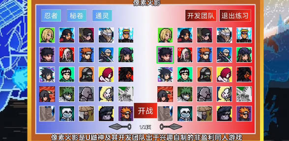 像素火影鬼鲛