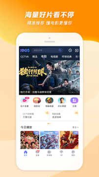 1905电影网APP