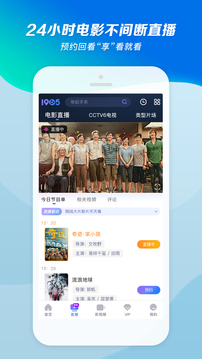 1905电影网APP