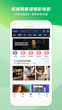 1905电影网APP