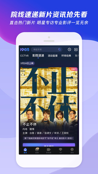 1905电影网APP
