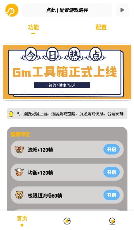 大熊cn画质助手