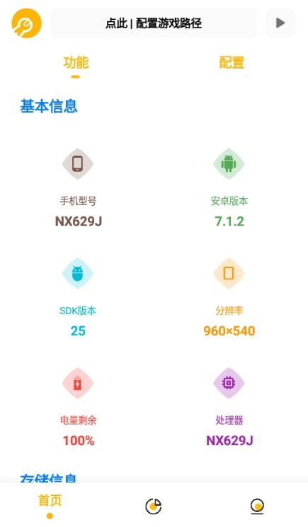 大熊cn画质助手