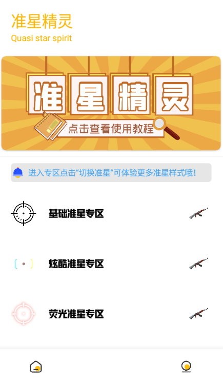 大熊cn画质助手