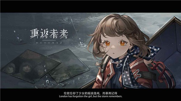 重返未来