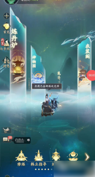 凡人修仙传人界篇