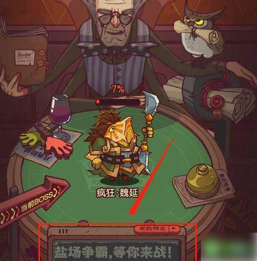咸鱼之王