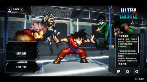 超战记UltraBattle手游