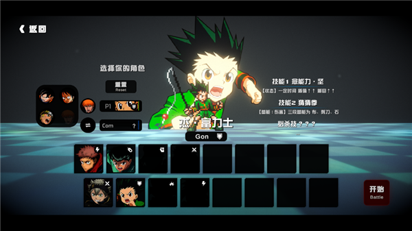 超战记UltraBattle手游