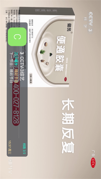 轩哥电视