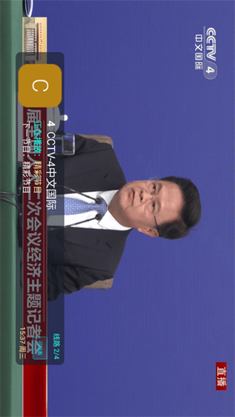 轩哥电视