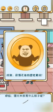 无