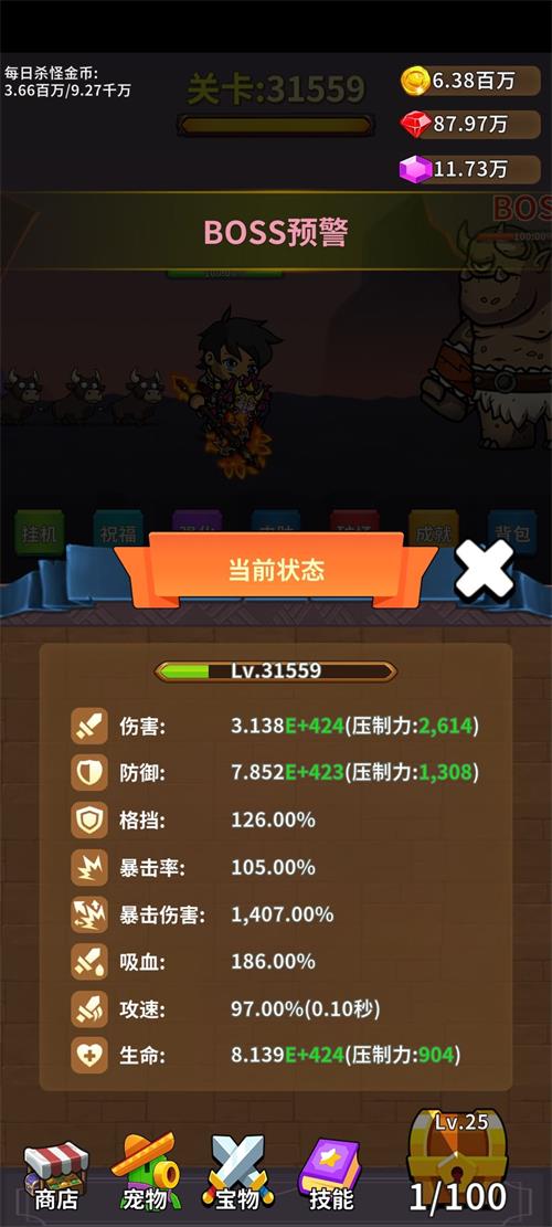 勇者试炼合成