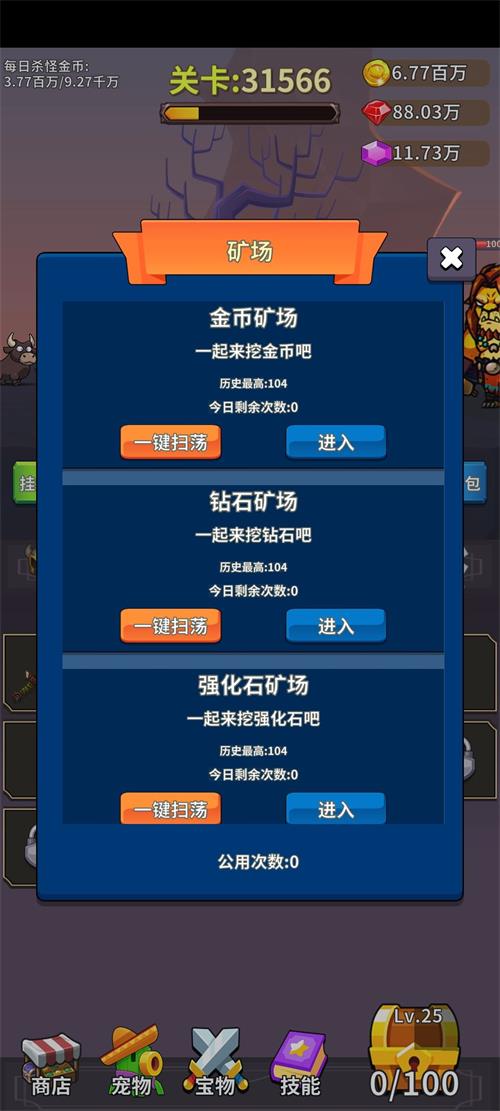 勇者试炼合成