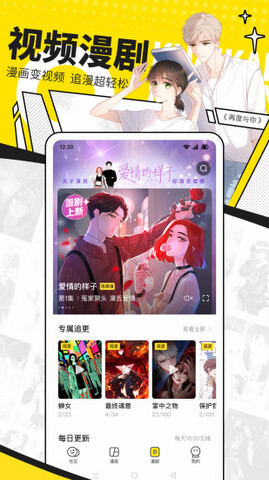 快看漫画app破解版