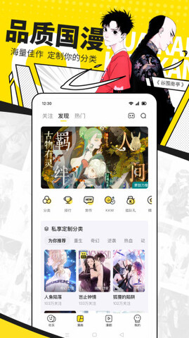 快看漫画app破解版