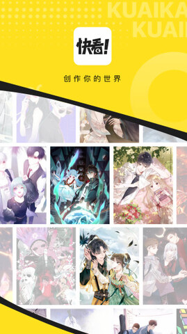 快看漫画app破解版