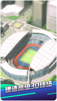 梦幻冠军足球2023最新版