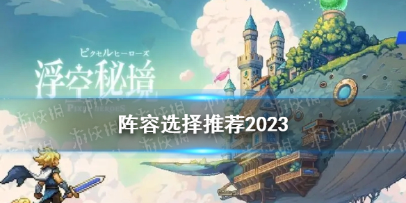 浮空秘境