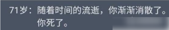 人生重开模拟器