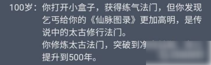 人生重开模拟器