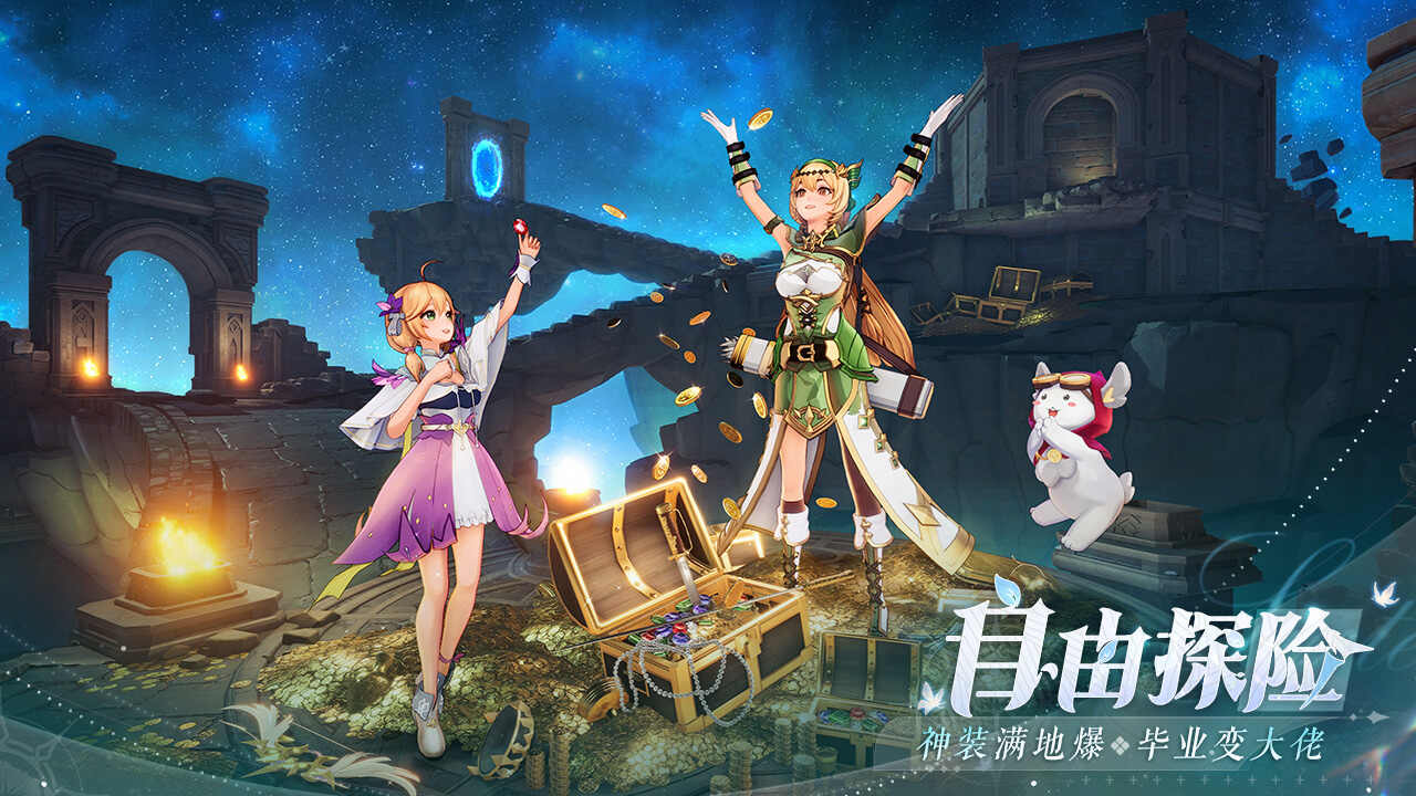 圣境之塔测试服