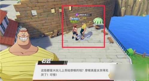 航海王热血航线