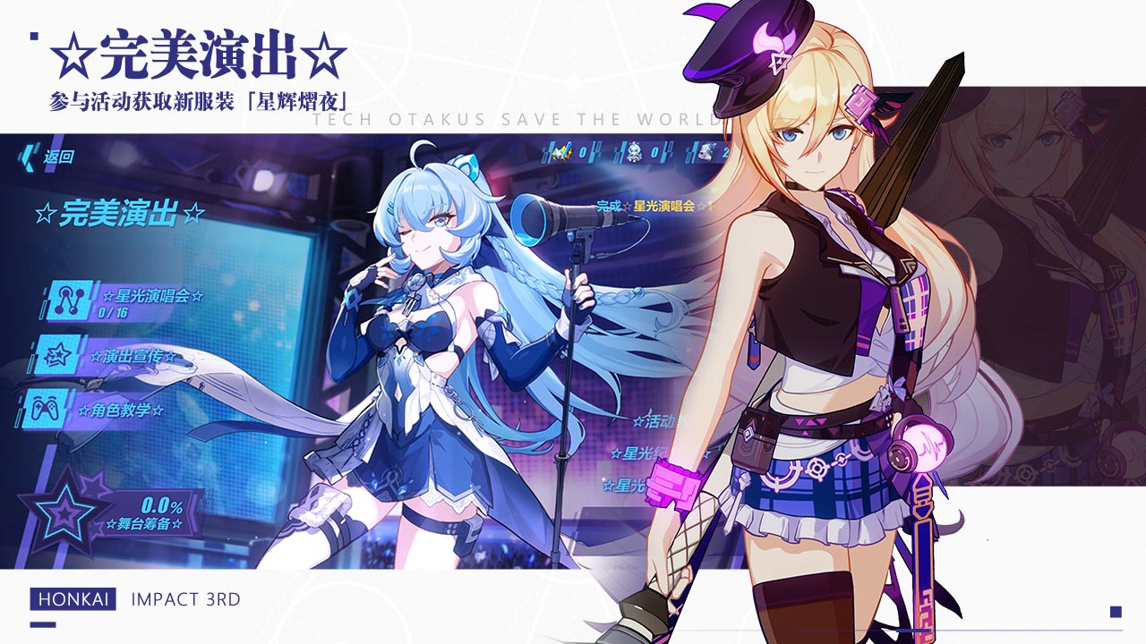 崩坏3米哈游官服