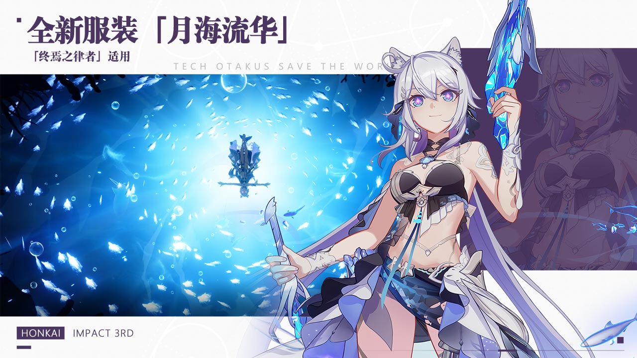 崩坏3米哈游官服