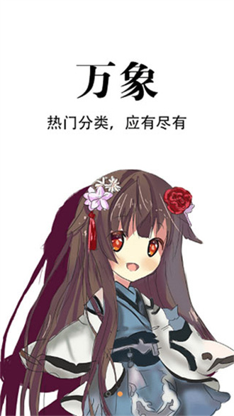 追漫神器2024