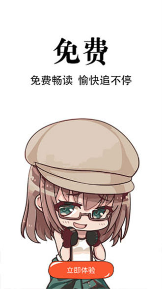 追漫神器2024
