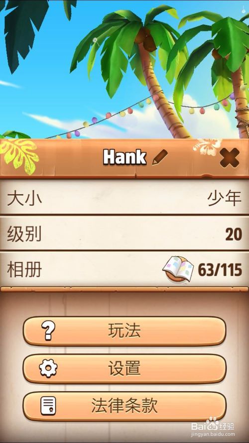 我的汉克狗
