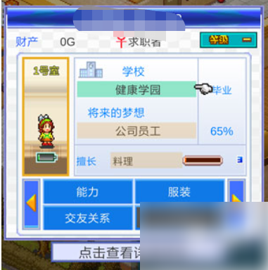 住宅梦物语