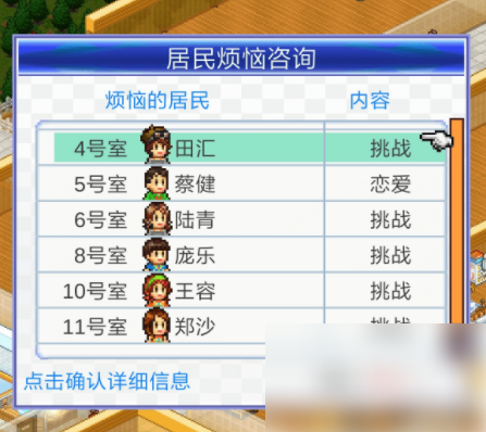 住宅梦物语