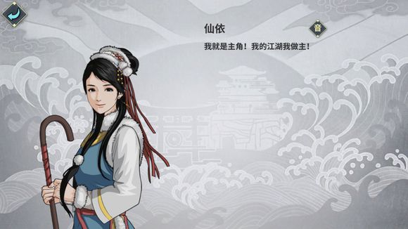 汉家江湖