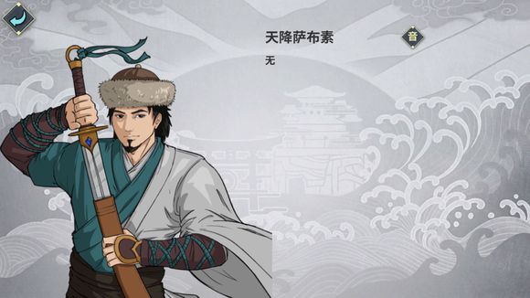 汉家江湖