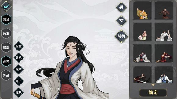 汉家江湖