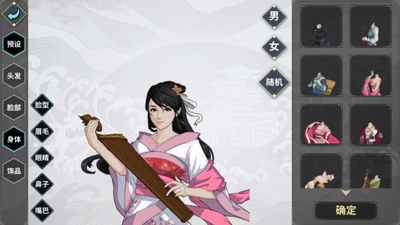 汉家江湖