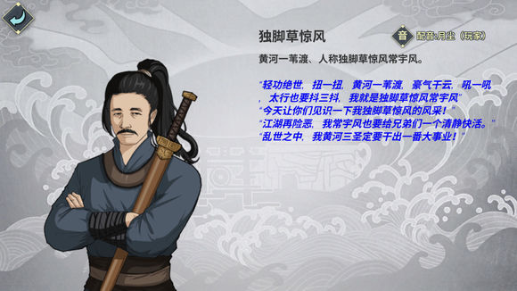 汉家江湖