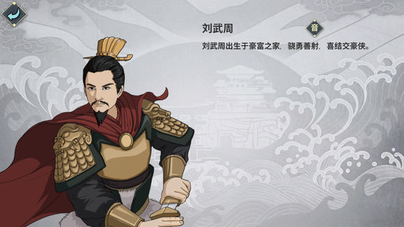 汉家江湖