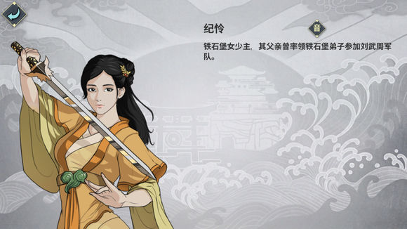 汉家江湖