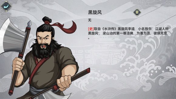 汉家江湖