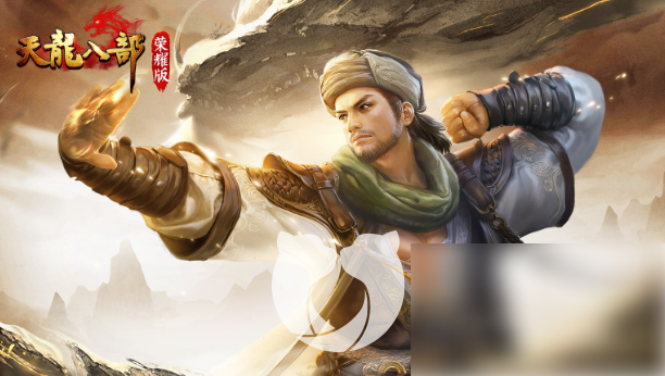 天龙八部荣耀版
