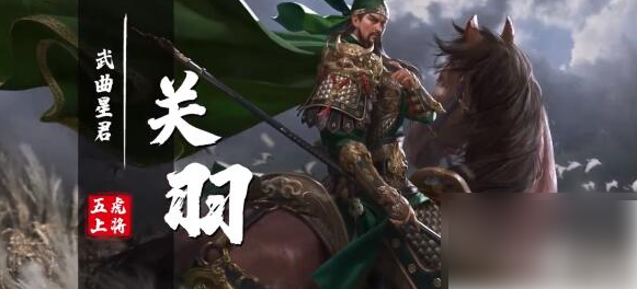 三国群英传鸿鹄霸业