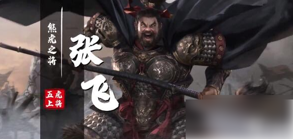 三国群英传鸿鹄霸业